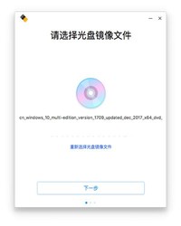 深度启动盘制作工具Mac版