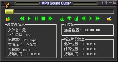 音乐截取软件