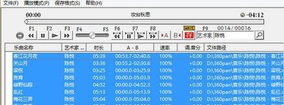 s8Tunes(伴奏调音软件)