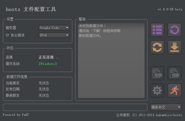 HostsTool(hosts文件配置工具)