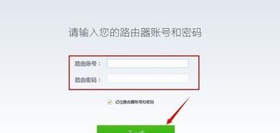 360路由器助手电脑版