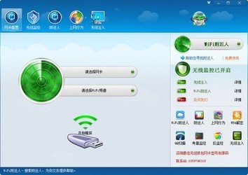 Wifi嗅探器(WifiScan)