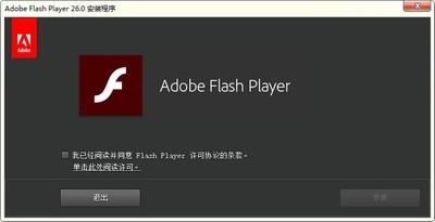 opera neon flash插件 26.0.0.94 官方版