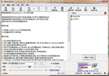 语音朗读精灵(SmartRead)