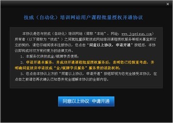 技成播放器 1.6.0.7 官方版