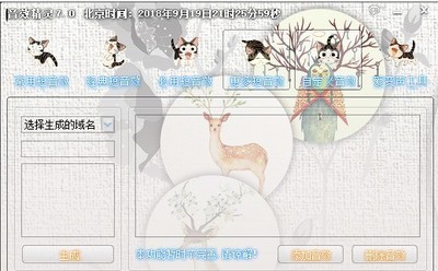森然音效精灵