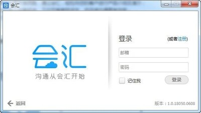 会汇在线视频会议