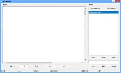 网页连开工具