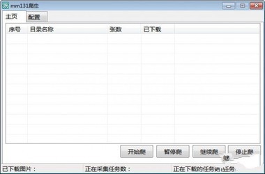 mm131爬虫软件