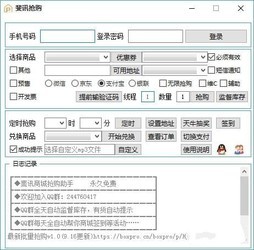斐讯抢购