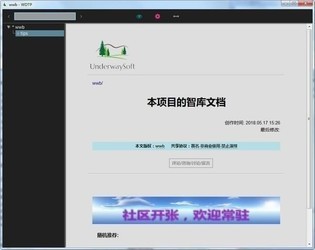 WDTP静态网站生成器
