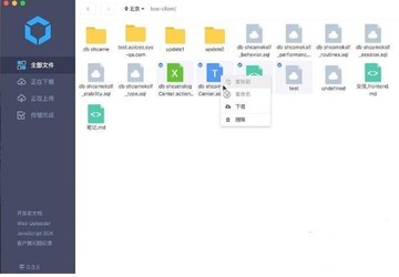 百度云BOS桌面