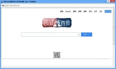 万能cookie提取工具