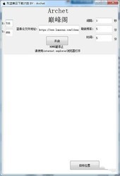 刷蓝奏云下载次数
