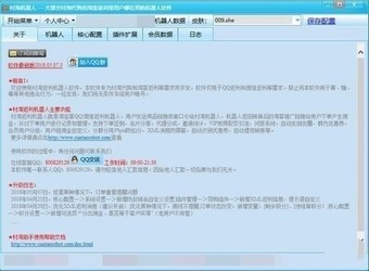 村淘返利机器人