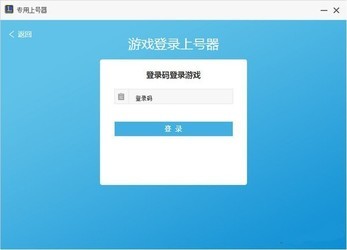 卡租购租号上号器