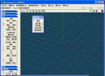 水杉建模(Metasequoia)