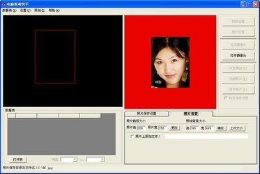 电脑照相快手