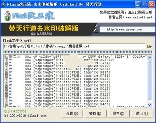 Flash改正液(FlashCorrectionFluid)