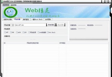 Web精灵