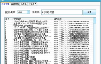 哔哔种子搜索神器
