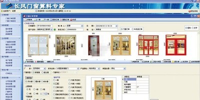 长风门窗算料专家软件