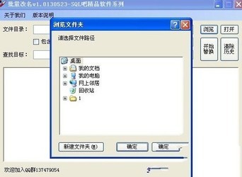SQL吧文件批量改名工具