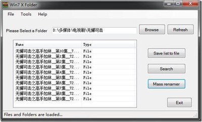 Win7xfolder|批量重命名