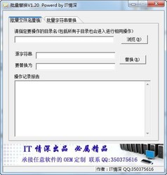 批量替换