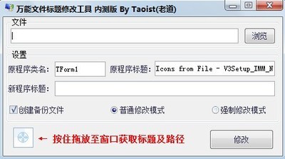 万能文件标题修改工具
