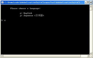 Adobe完全卸载工具(AdobeCS5CleanerTool)