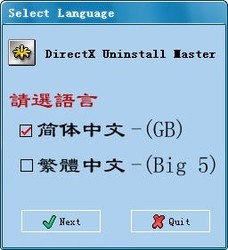 DirectXUninstallMaster(DirectX删除专家)