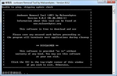 顽固软件删除工具(JunkwareRemovalTool)