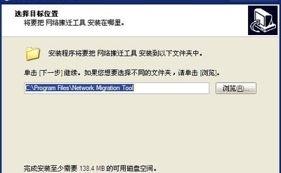 华为网络搬迁工具