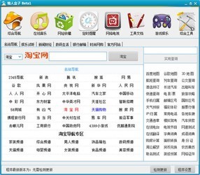 懒人盒子