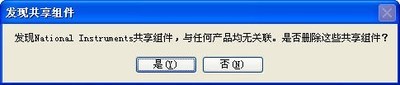 labview卸载工具