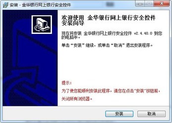 阳泉市商业银行企业网银控件
