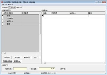 华融湘江企业网银客户工具