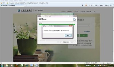 民生银行U宝管理工具
