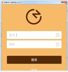 创智ERP仓库打包软件 1.2.1.0官方版