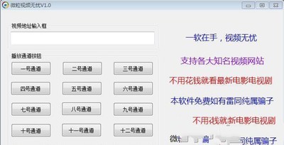 微粒视频无忧 1.0正式版