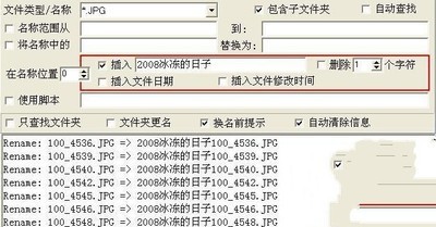照片名称更名专家