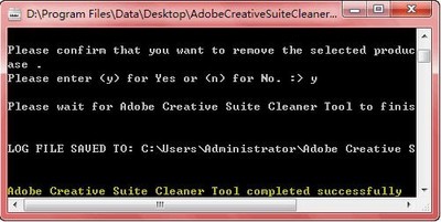 CS5系列卸载工具