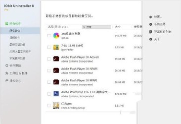 Uninstaller