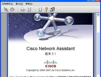 思科企业级交换机管理工具(CiscoNetworkAssistant)