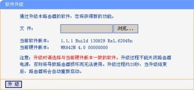 TL-WR886N无线路由器固件