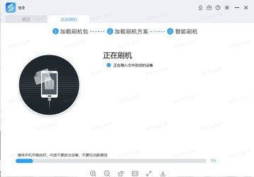 秒懂手机（线刷宝）