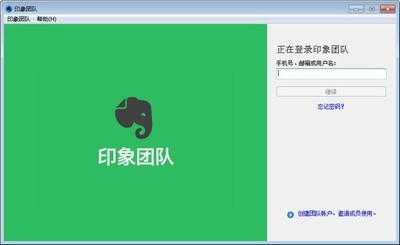 印象团队(EverTeam)