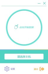 必捷投屏