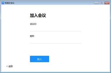 视信云会议